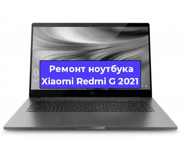 Замена жесткого диска на ноутбуке Xiaomi Redmi G 2021 в Ростове-на-Дону